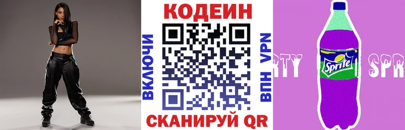 закладки  Москва  МЕГА сайт  Кодеин Purple Drank 