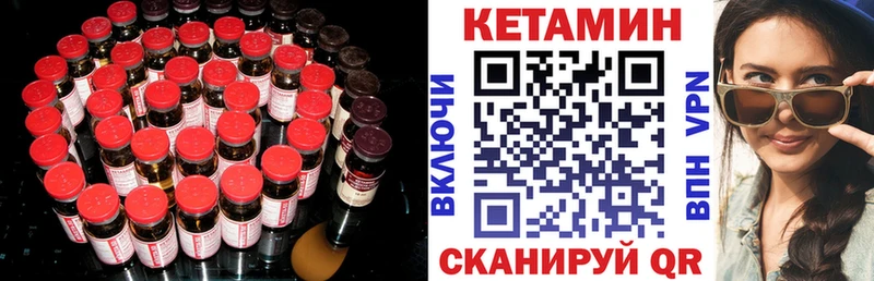 КЕТАМИН VHQ  Москва 