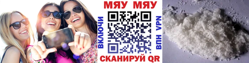 МЯУ-МЯУ кристаллы Москва
