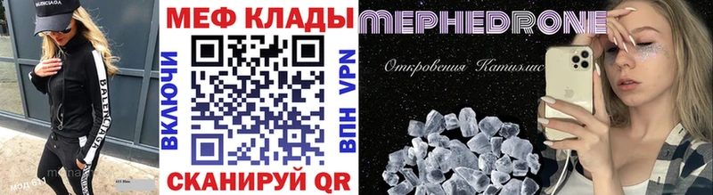 Меф мяу мяу мука Москва